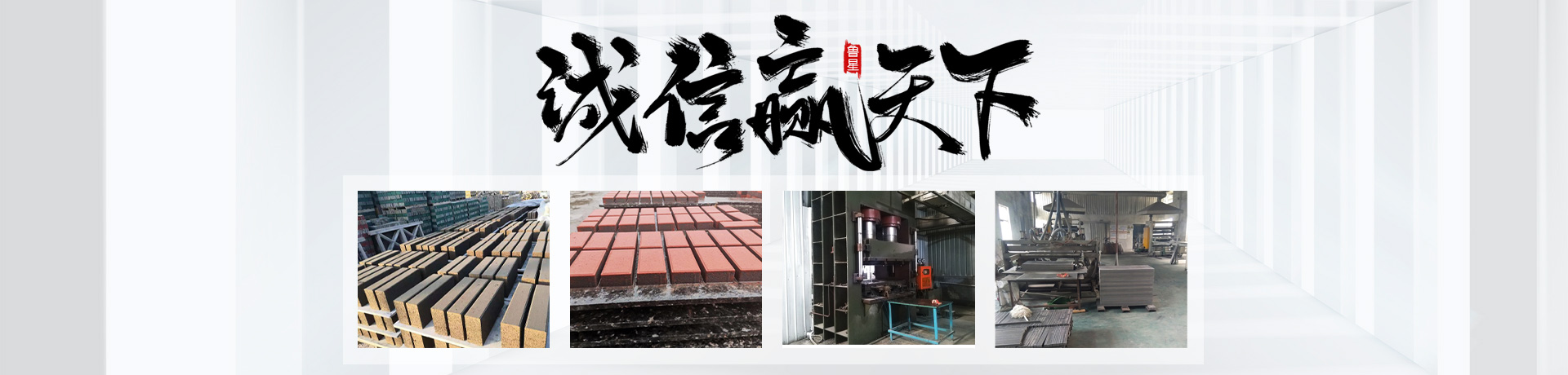 濟(jì)寧魯星板材有限公司